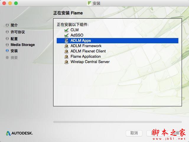 Autodesk Flame 2018 Mac破解版安装图文教程(附注册机序列号)