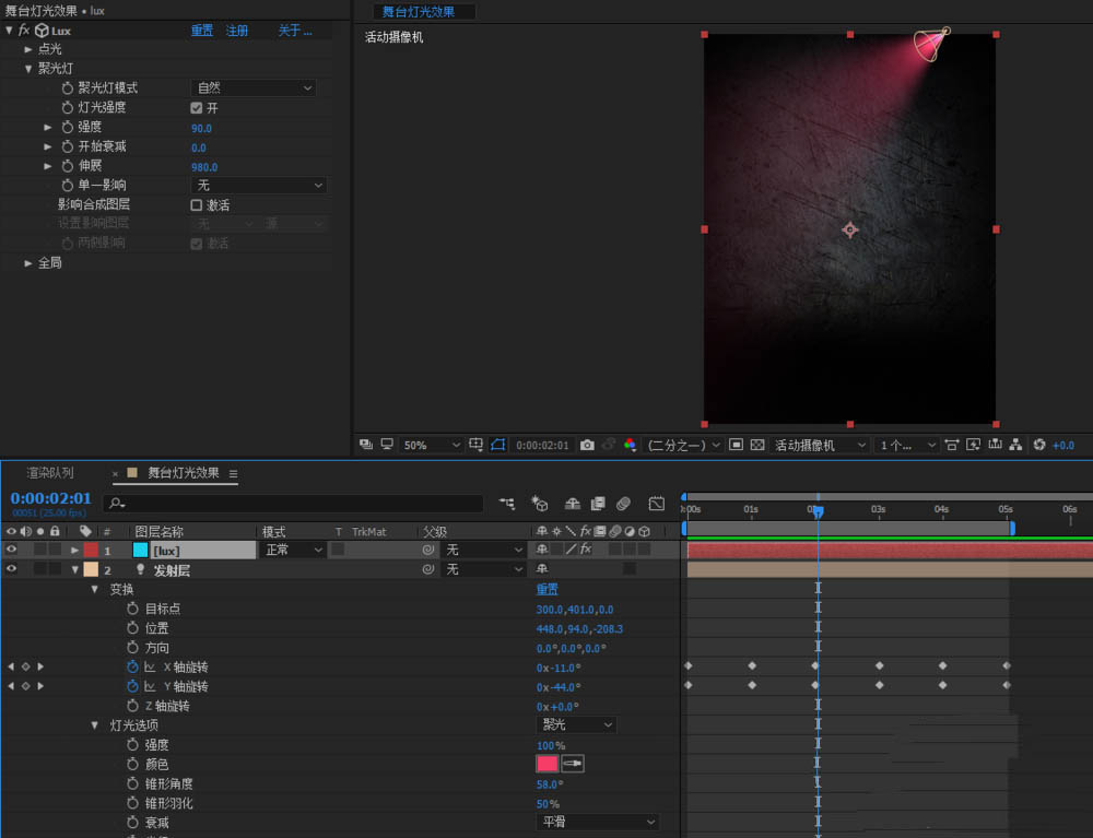 AE模拟夜店灯光? ae舞台灯光动画效果的制作方法