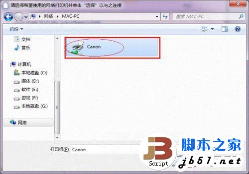 windows7打印机共享设置指南(图文教程)