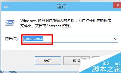 Win10系统组策略编辑器怎么打开？Win10系统组策略编辑器打开方法