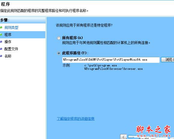 win10系统下potplayer经常弹出自动更新提示的解决方法图文教程