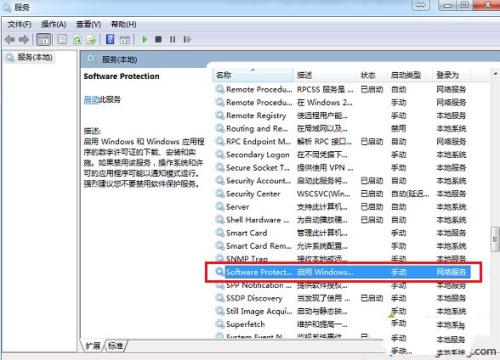 win10激活失败提示错误代码0xc004f074的解决方法