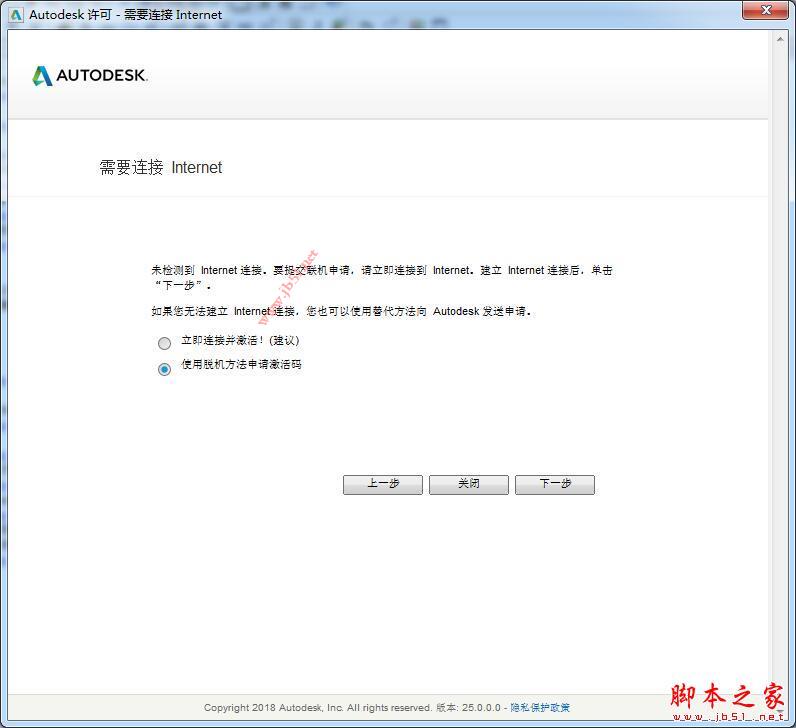 Autodesk Maya 2019中文破解版详细图文安装教程(附序列号注册机)