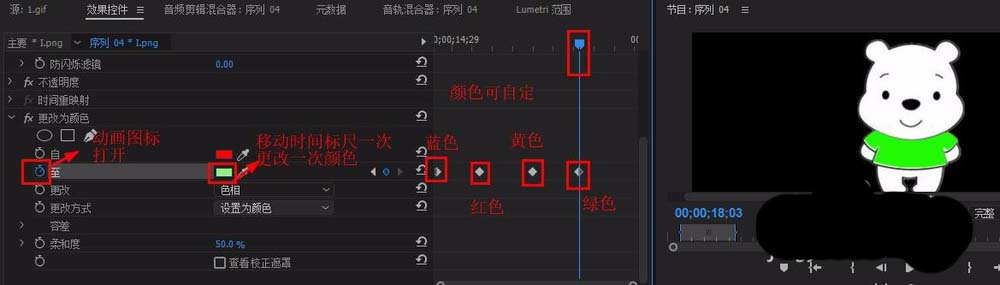 Premiere视频中的衣服怎么变色?
