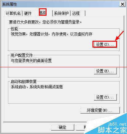 win7系统警告系统内存不足怎么设置虚拟内存？