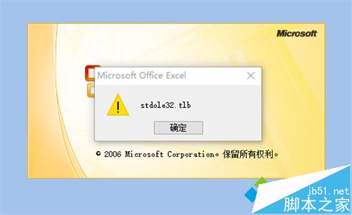 win10系统中Excel无法正常工作解决方法