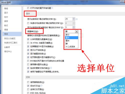Word2013怎么更改默认度量单位为厘米 磅?