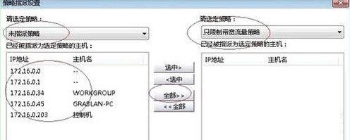 Win7系统设置路由器限制上网的方法