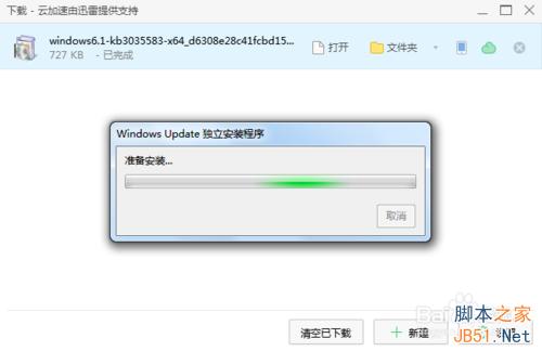 Win7/Win8.1系统检测不到KB3035583补丁无法升级Win10的解决方法