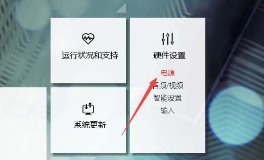 Thinkpad任务栏怎么显示具体电量?