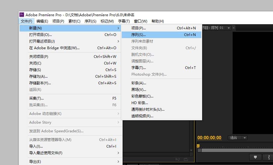 premiere序列尺寸怎么设置?