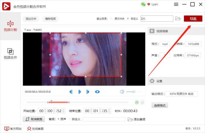 如何裁剪视频屏幕画面?使用金舟视频分割合并软件可解决