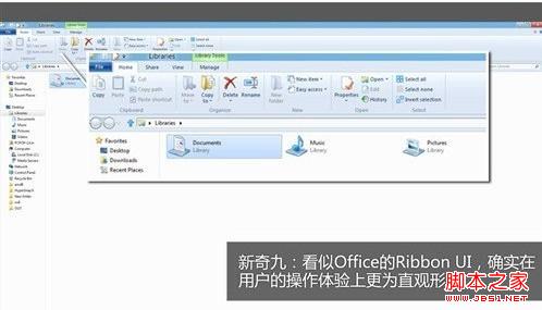 windows 8系统怎么样 win8的11个全新细节