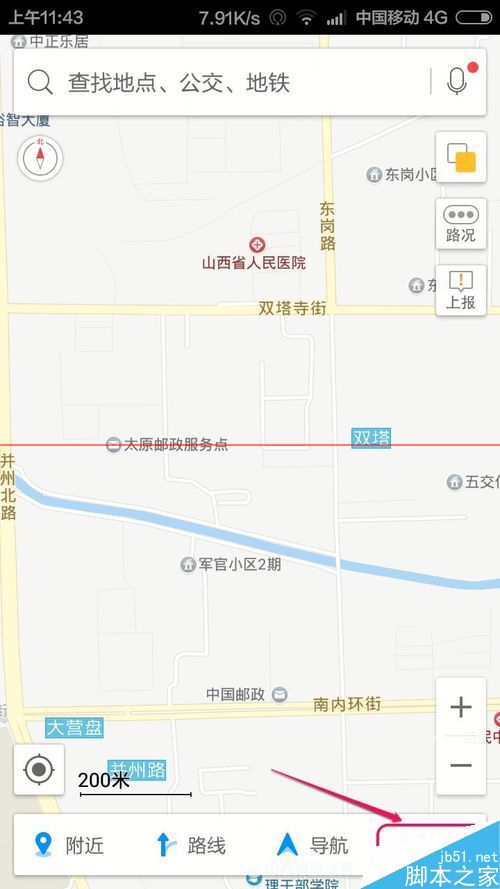 高德地图手机版怎么修改离线包下载存储路径？