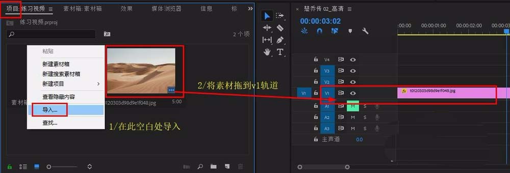 Premiere视频怎么添加光晕效果?