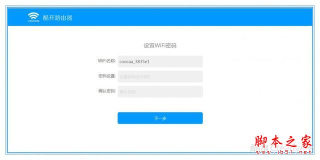 酷开智能无线路由开箱深度评测