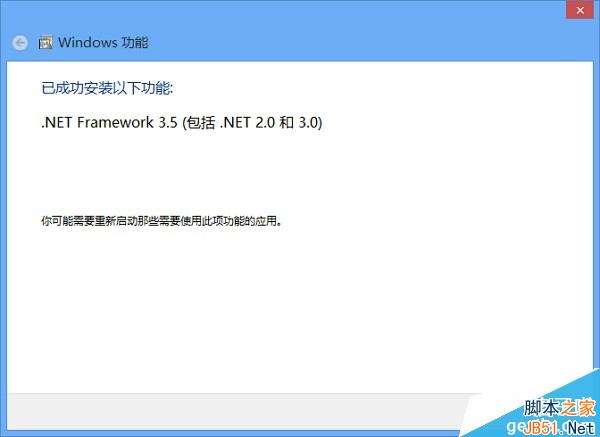 Win8打不开同步助手怎么办？Win8同步助手打不开解决方法详细步骤