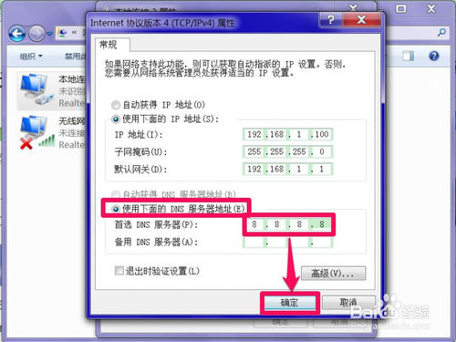 网络诊断提示DNS服务器未响应该怎么办？dns服务器未响应解决方法