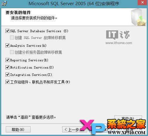 在Win8/Win8.1系统下安装运行SQL Server 2005图文教程