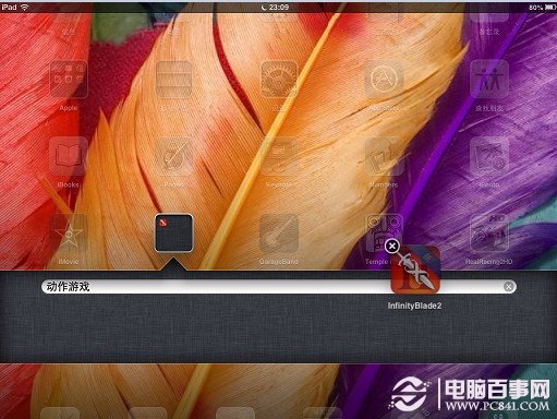 ipad怎么建立文件夹 ipad如何在桌面建立及删除文件夹