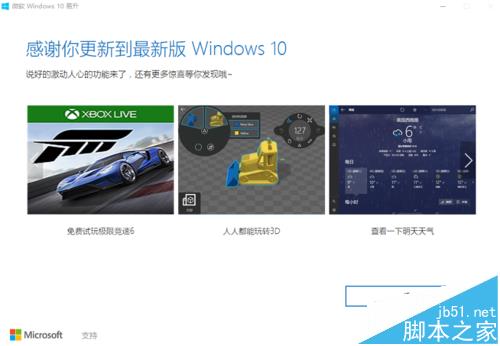 Win10预览版10586怎么升级至一周年更新14393版?
