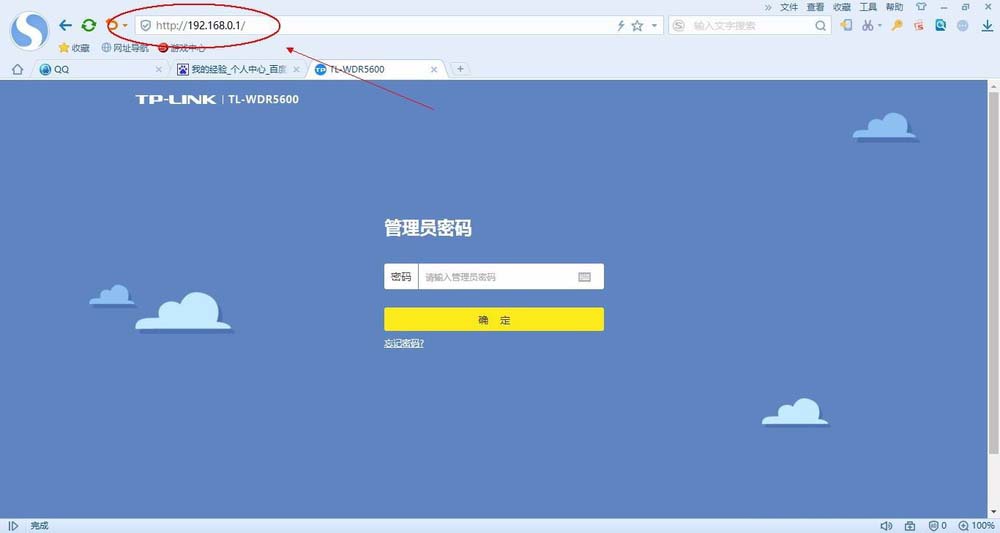 无线路由器访客网络怎么设置?