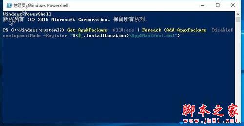 win10底部任务栏无响应怎么办?win10底部任务栏无响应修复方法汇总