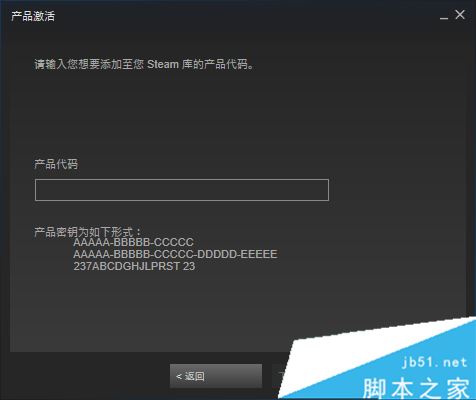 Steam游戏平台cdkey怎么用 cdkey序列号激活游戏方法