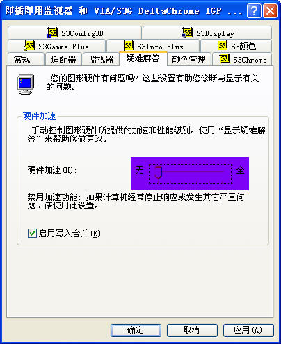 迅雷看看绿屏现象的解决方法图文介绍(适应于win7系统)