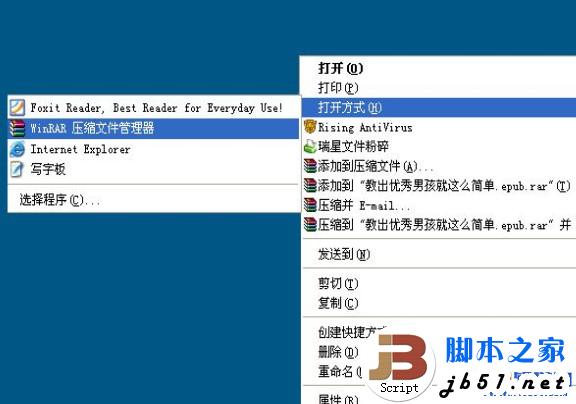 epub格式文件打开方法 epub怎么打开