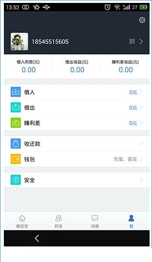 借贷宝怎么用？借贷宝新手使用教程