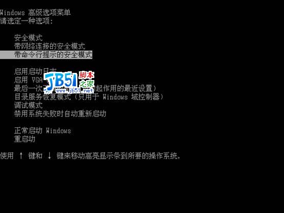 卡巴斯基误杀导致XP崩溃的解决方案