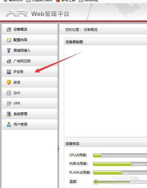 华为路由web怎么设置？华为AR系列路由器web配置端口回流功能图文教程