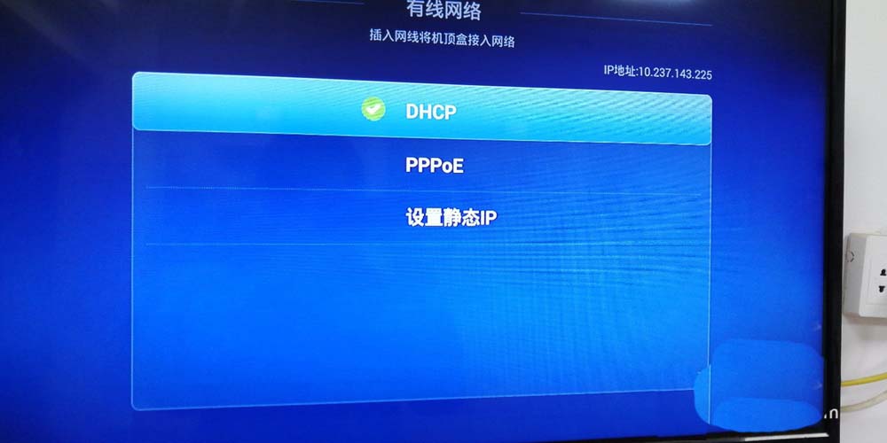电信ITV机顶盒中心服务器连接异常无网络怎么办?