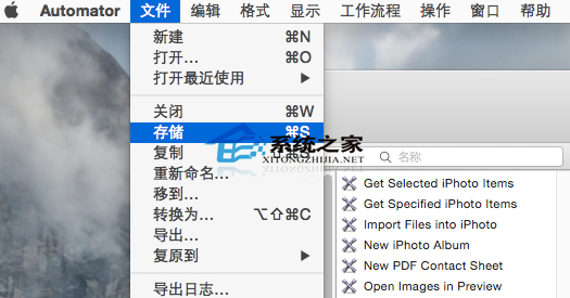 MAC下使用Automator批量修改文件名全程图解