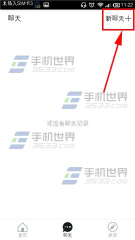 无秘怎么建群？无秘发起群聊的方法