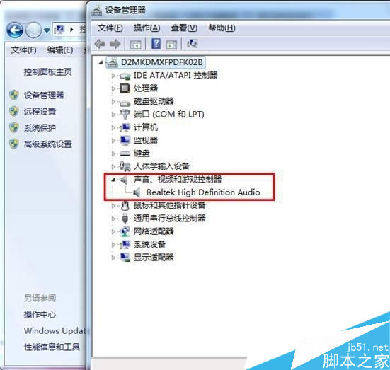 重装win7系统后声音消失无法播放音乐解决方法（图文教程）