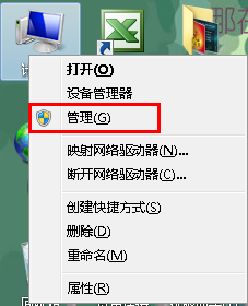 win7磁盘分区图标显示错误或损坏只有系统分区有卷标