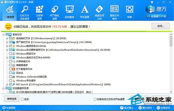 Win8/8.1系统如何释放C盘空间以节省宝贵的C盘资源