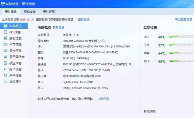 换个马甲你还是菜鸡 微星GTX1066和RX580 2048SP对比评测