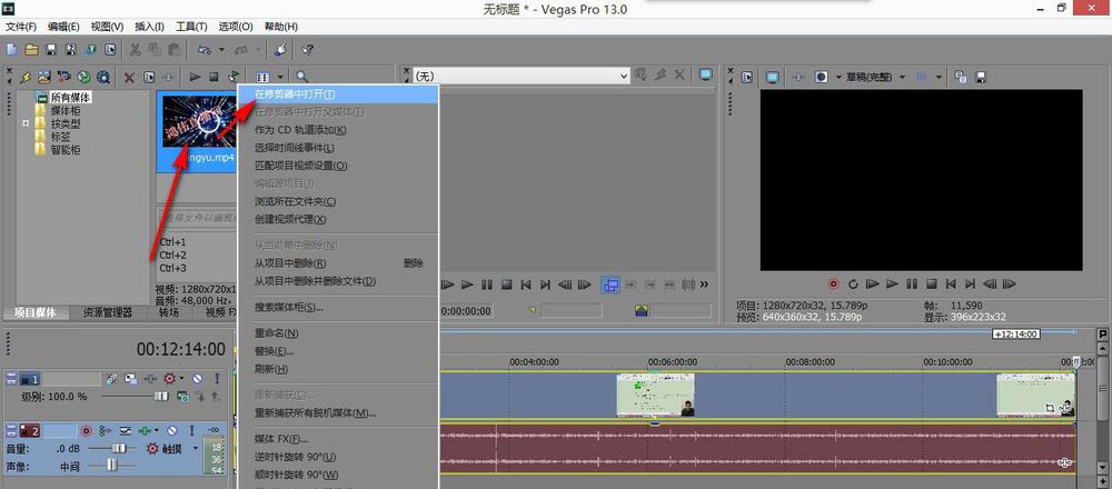 vegas怎么进行全屏预览? vegas全屏预览的设置方法
