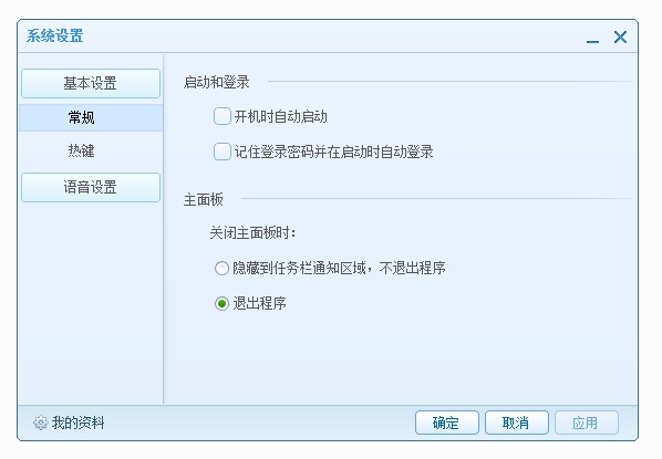 QT语音怎么用？QT语音安装使用详细教程