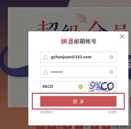网易邮箱超级会员有哪些特权?