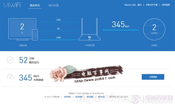 小米路由mini体验评测　小米路由mini怎么样