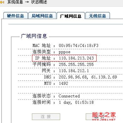wayos远程访问设置 开启wayos路由器远程管理功能