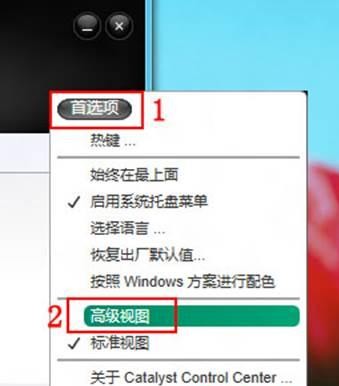 如何调整缩放Win8的ATI显卡