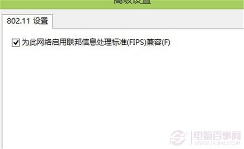 win8.1无线连不上老出现连接受限或者频繁掉线的现象