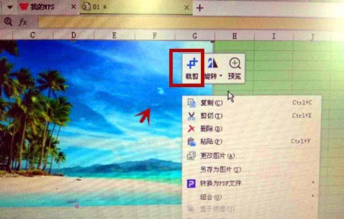 WPS图片怎么添加立方体的效果?