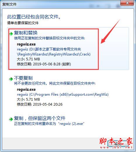 RegistryWizard如何激活 注册表错误修复工具RegistryWizard安装及激活教程