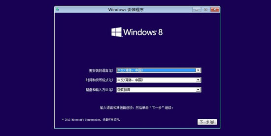用U盘将win8系统升级到win8.1系统全程图解
